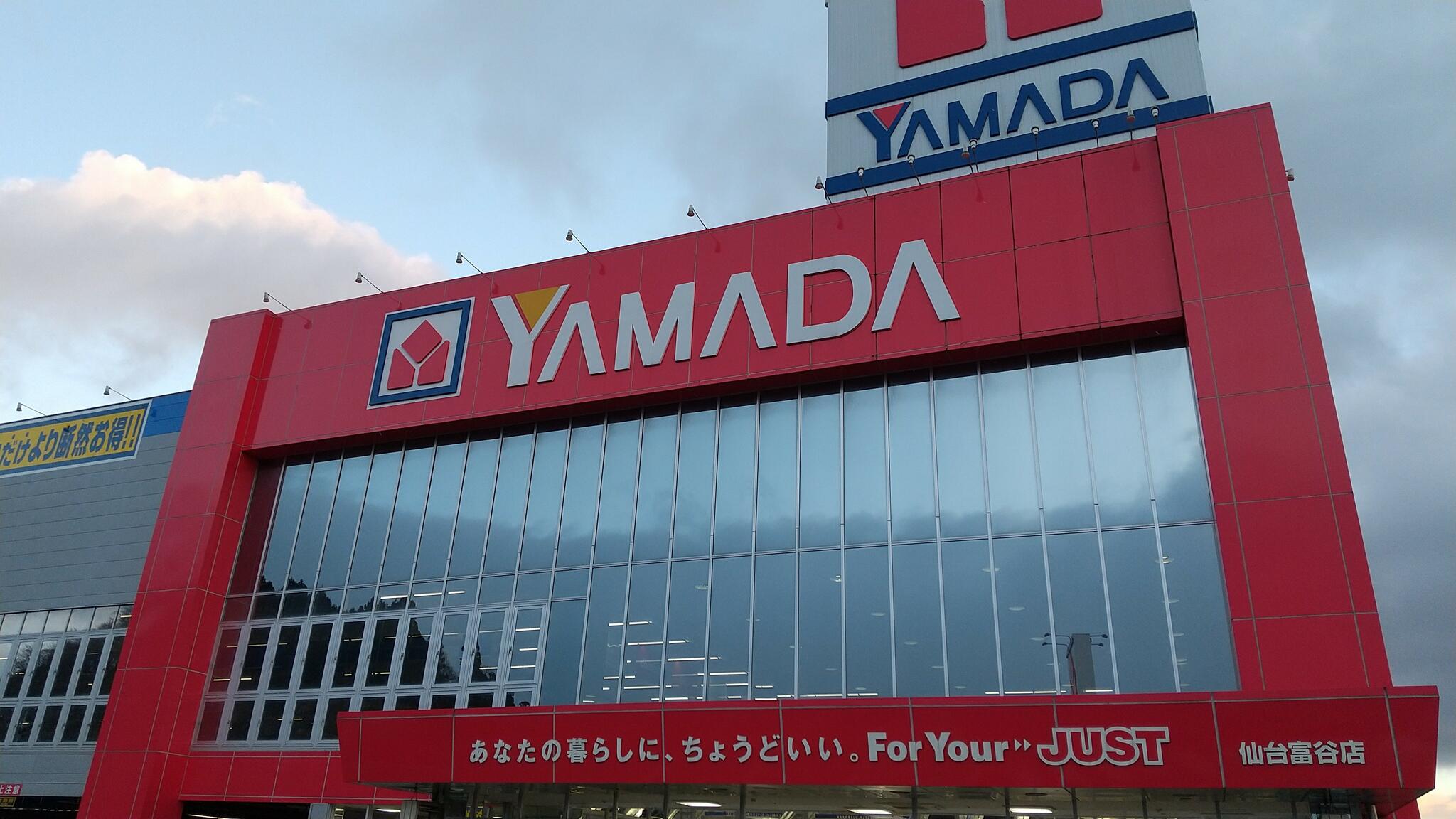 ヤマダ電機 テックランド仙台富谷店の代表写真4