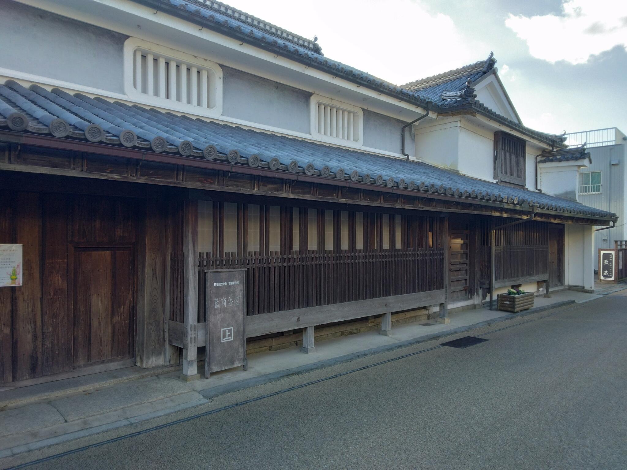 藍商佐直・吉田家住宅の代表写真9
