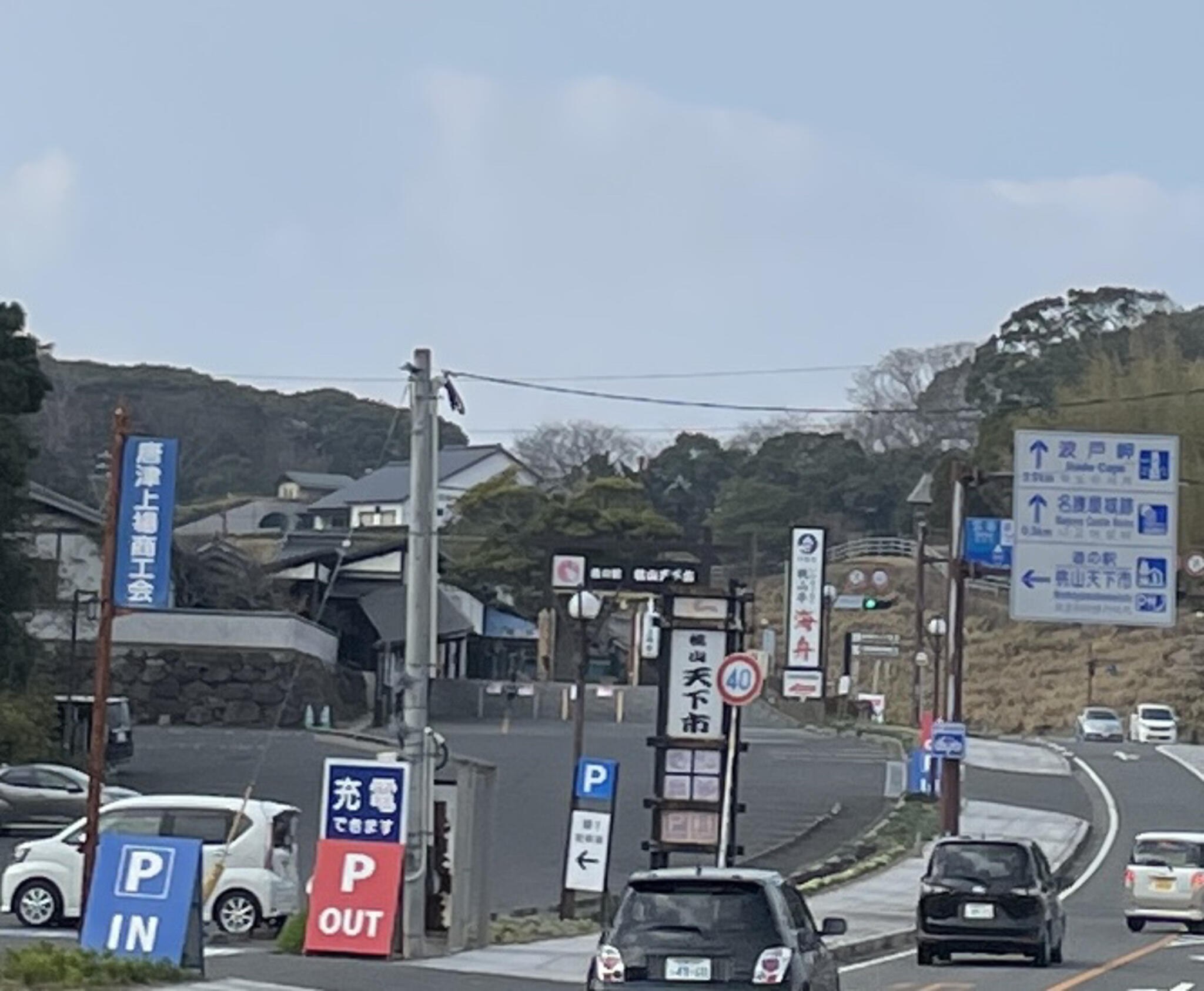 道の駅桃山天下市の代表写真8