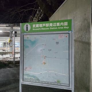 武蔵増戸駅の写真2