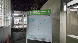 武蔵増戸駅のクチコミ写真1