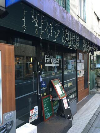 ワイン厨房 tamaya 大塚店のクチコミ写真1