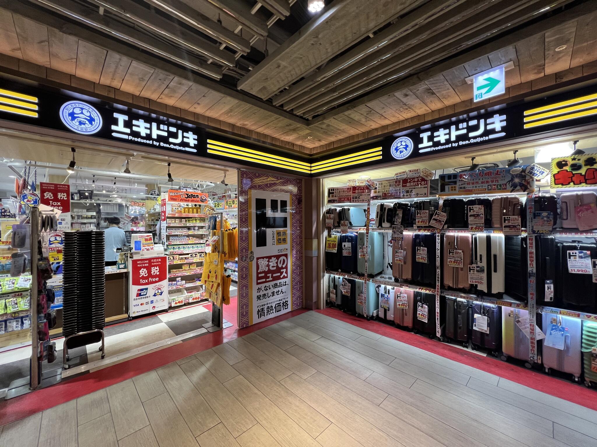 エキドンキ エキマルシェ大阪店の代表写真5