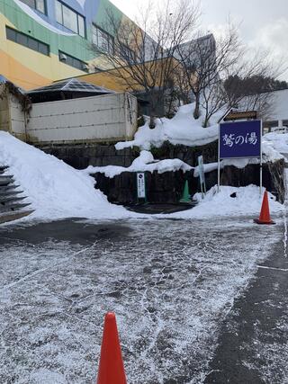 クチコミ : 鷲の湯 - 郡上市高鷲町大鷲/温泉 | Yahoo!マップ