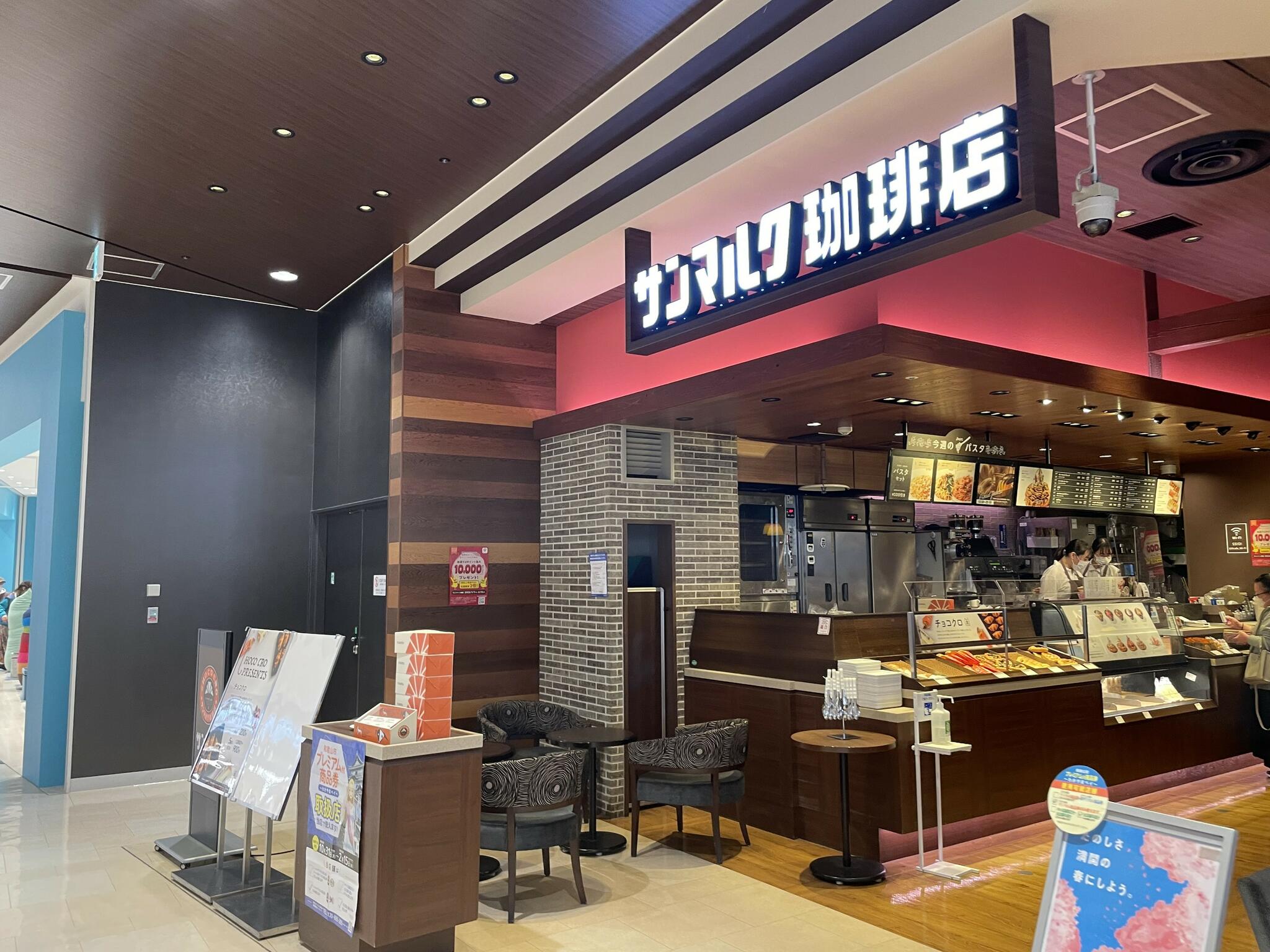 サンマルクカフェ イオンモール和歌山店の代表写真5