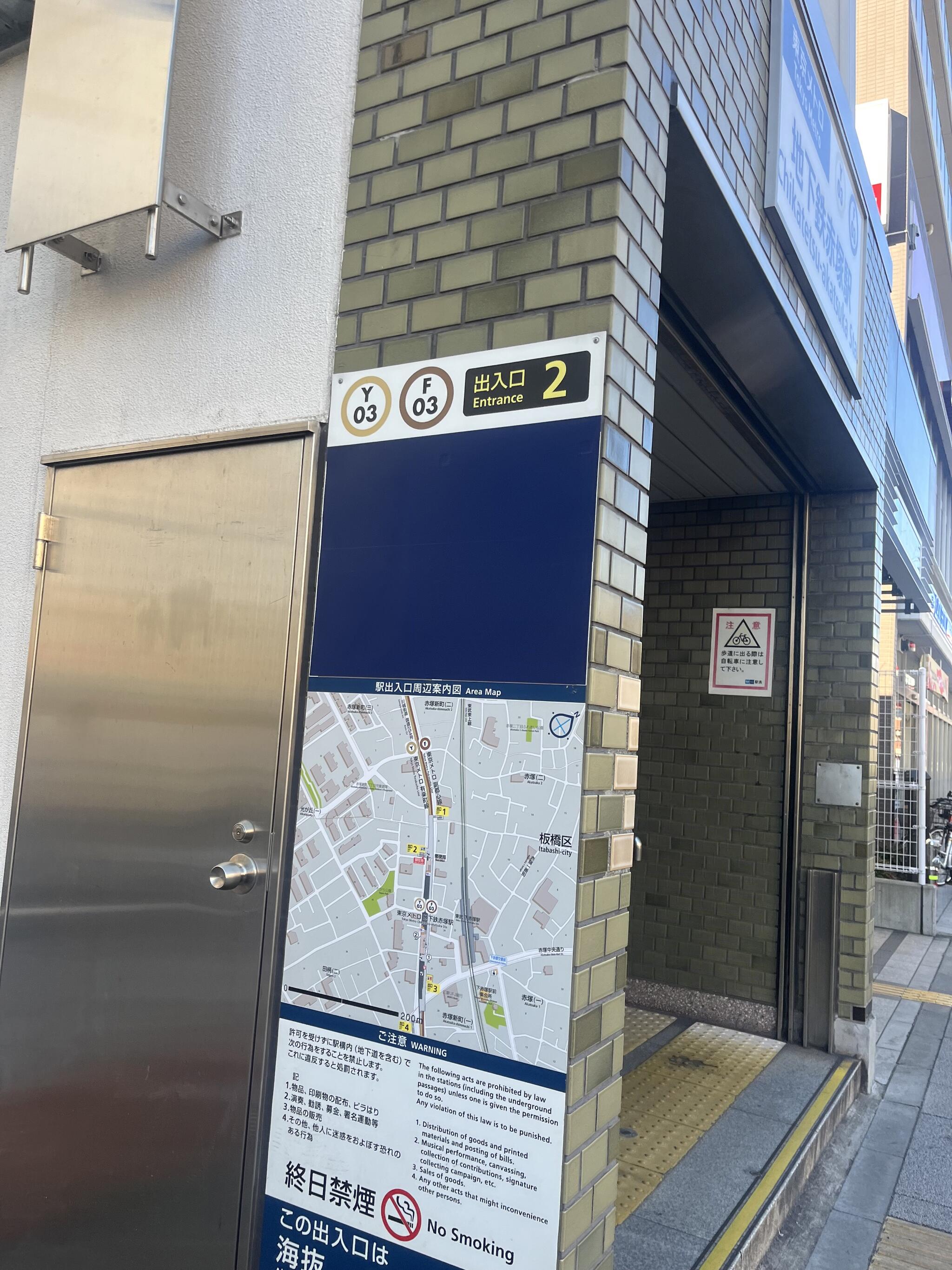 地下鉄赤塚駅の代表写真5