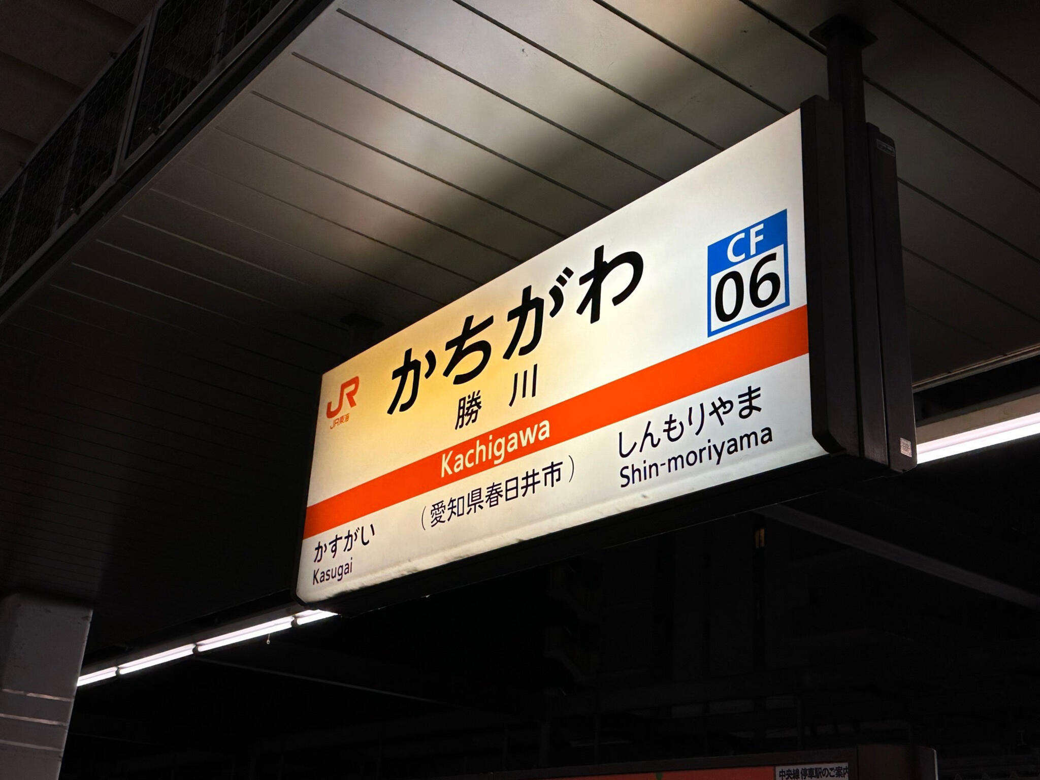 勝川駅の代表写真7
