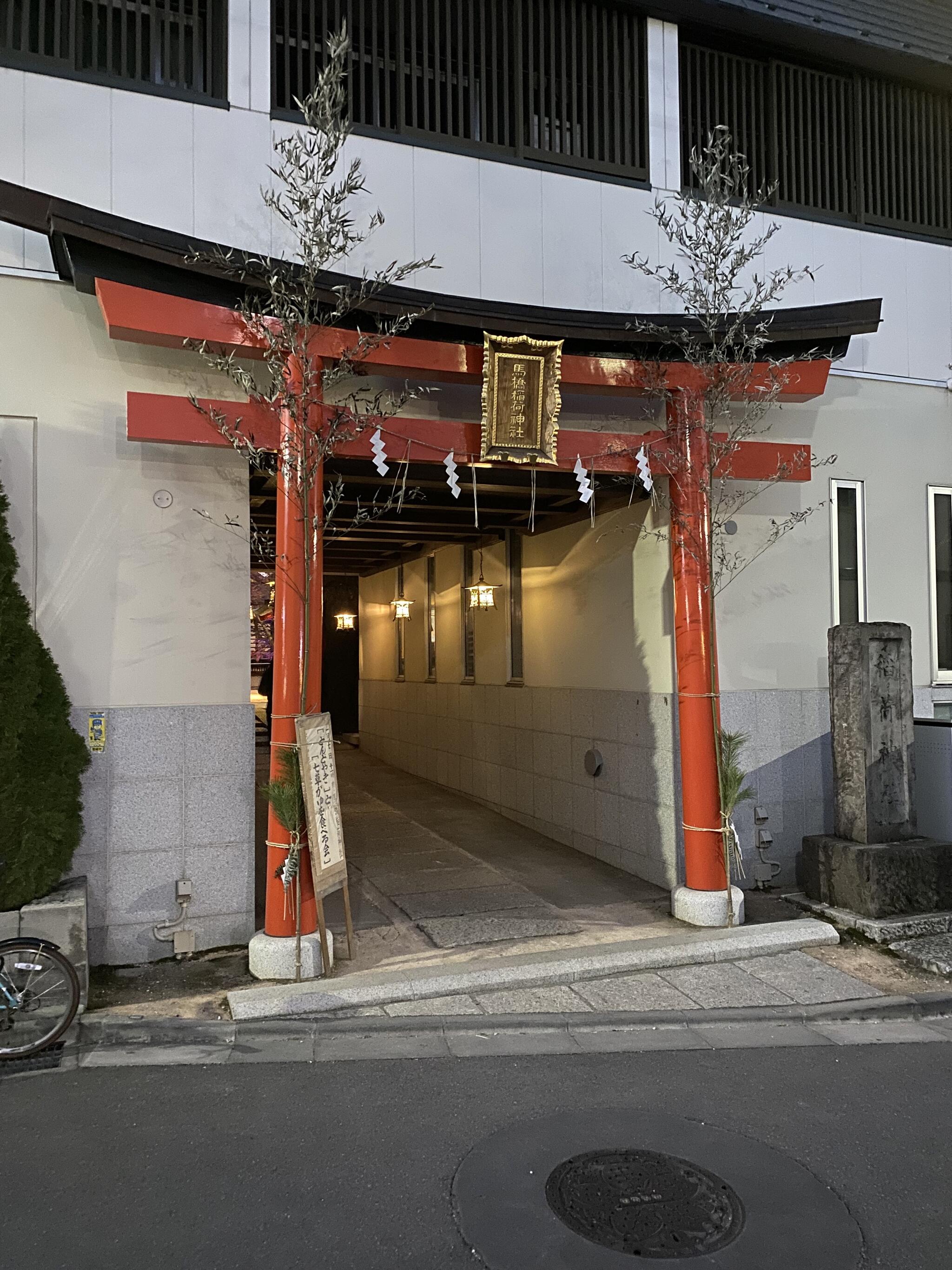 馬橋稲荷神社の代表写真7