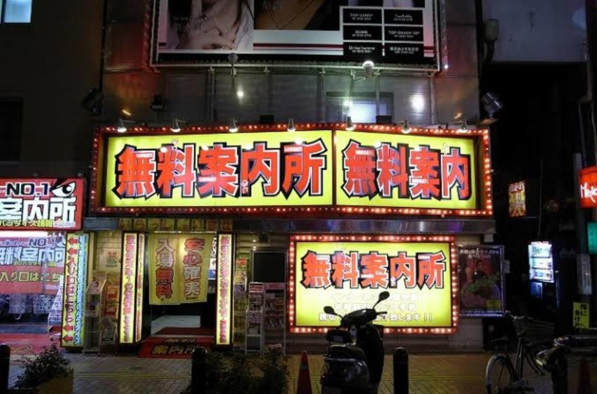 クチコミ : 無料風俗店優良案内所 - 品川区東五反田 | Yahoo!マップ
