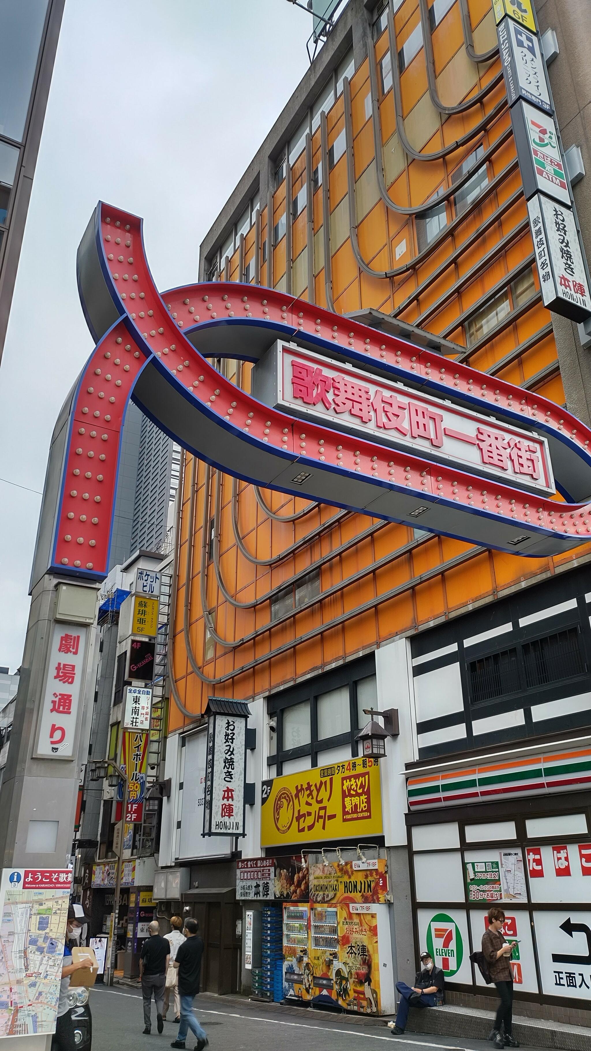 やきとりセンター 新宿歌舞伎町店の代表写真2