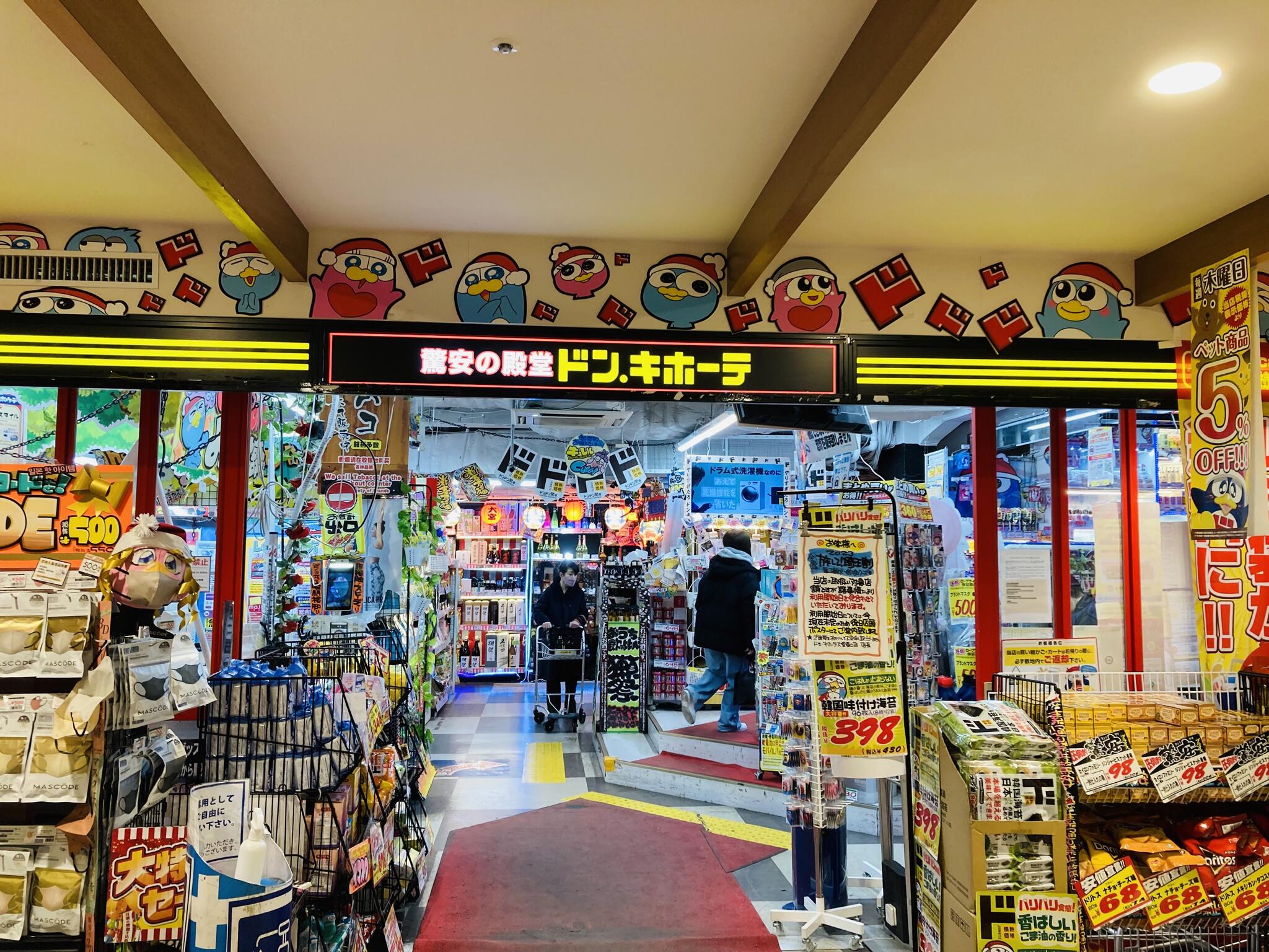 ドン キホーテ大宮 販売 スラックス