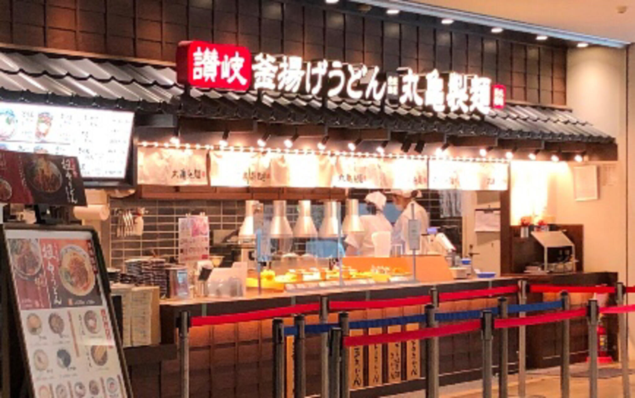 丸亀製麺 駒澤大学の代表写真2