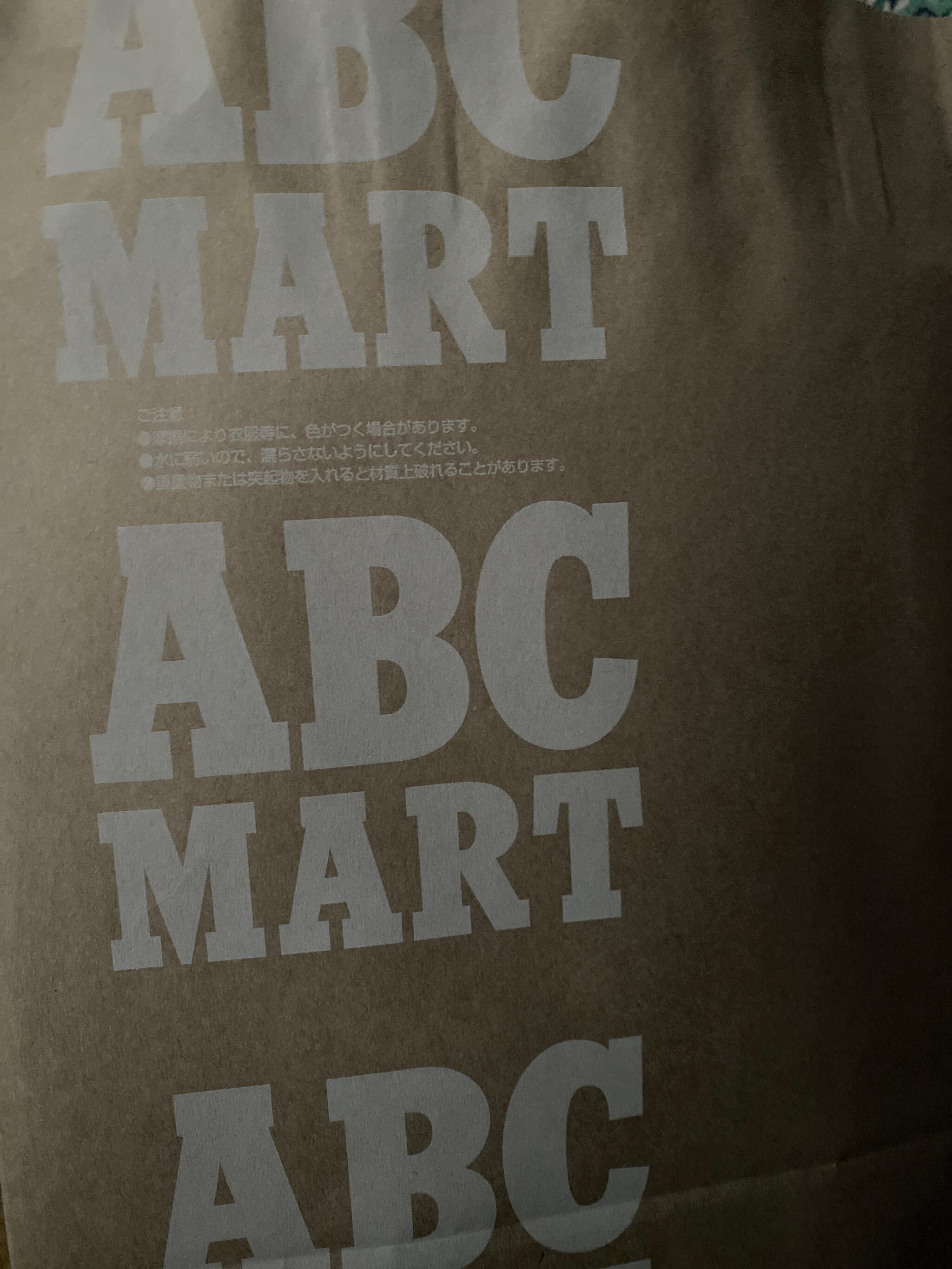 ABCマート 諫早店の代表写真2