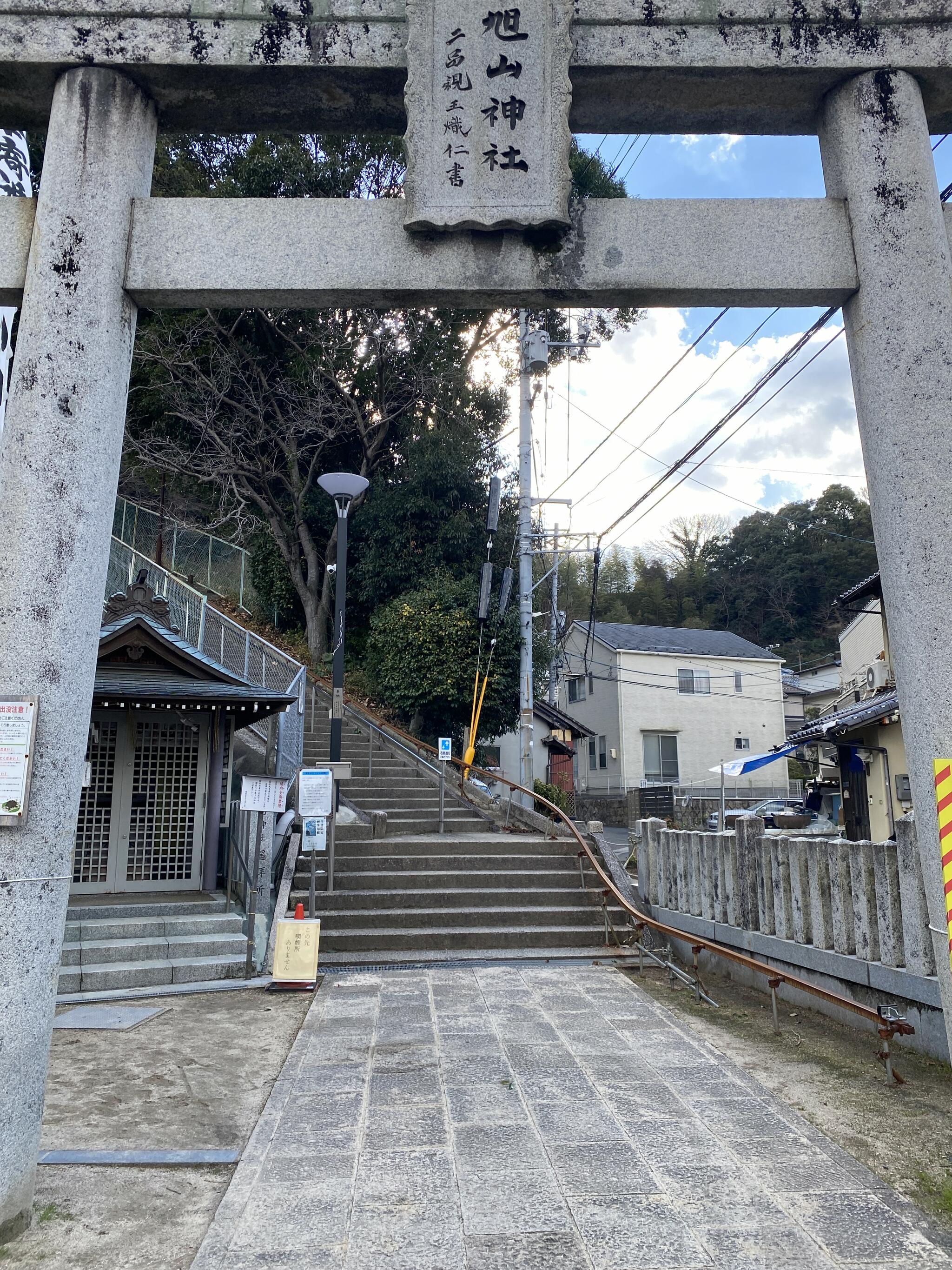 旭山神社の代表写真10