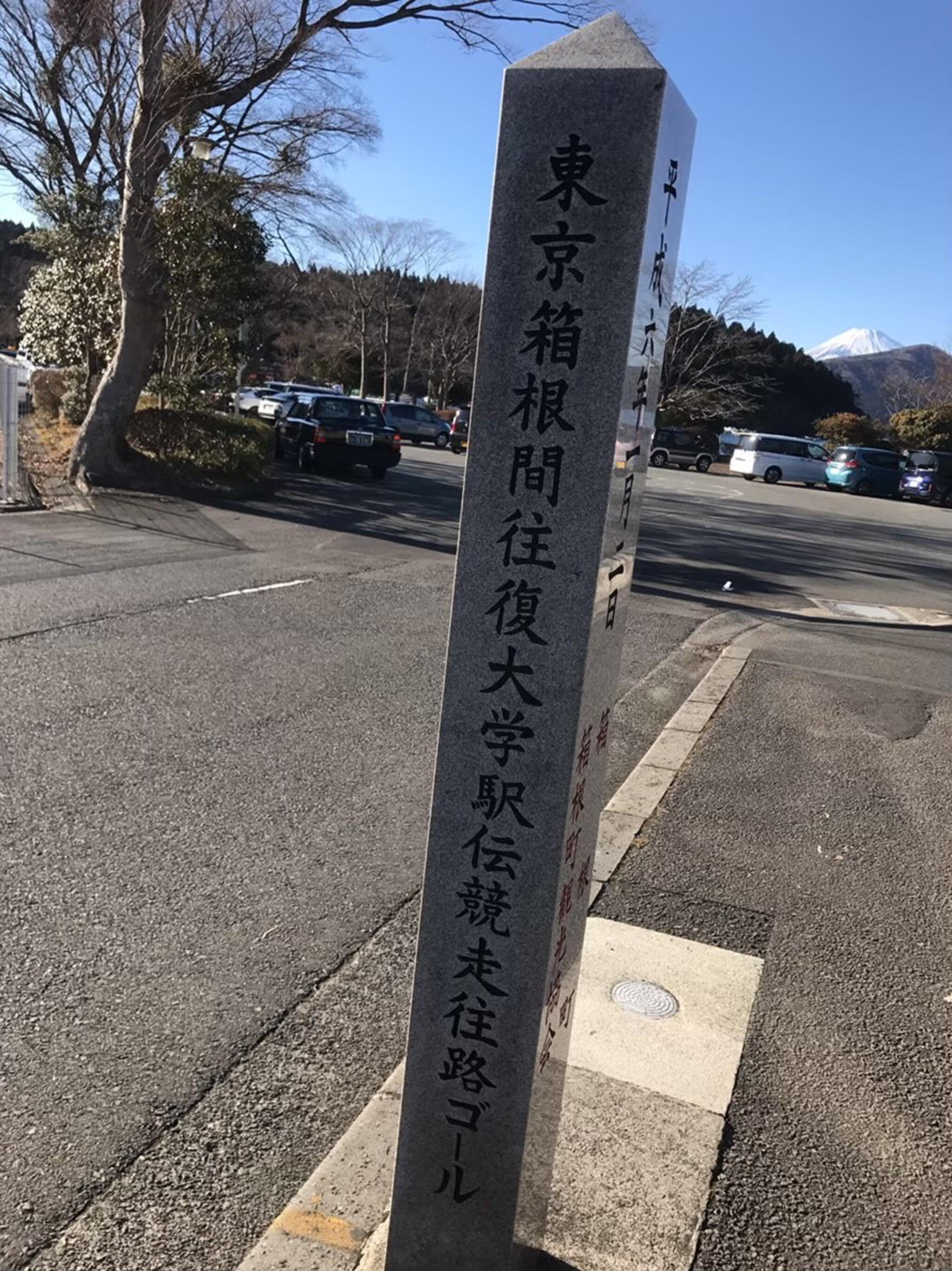 箱根駅伝往路ゴール芦ノ湖の代表写真2
