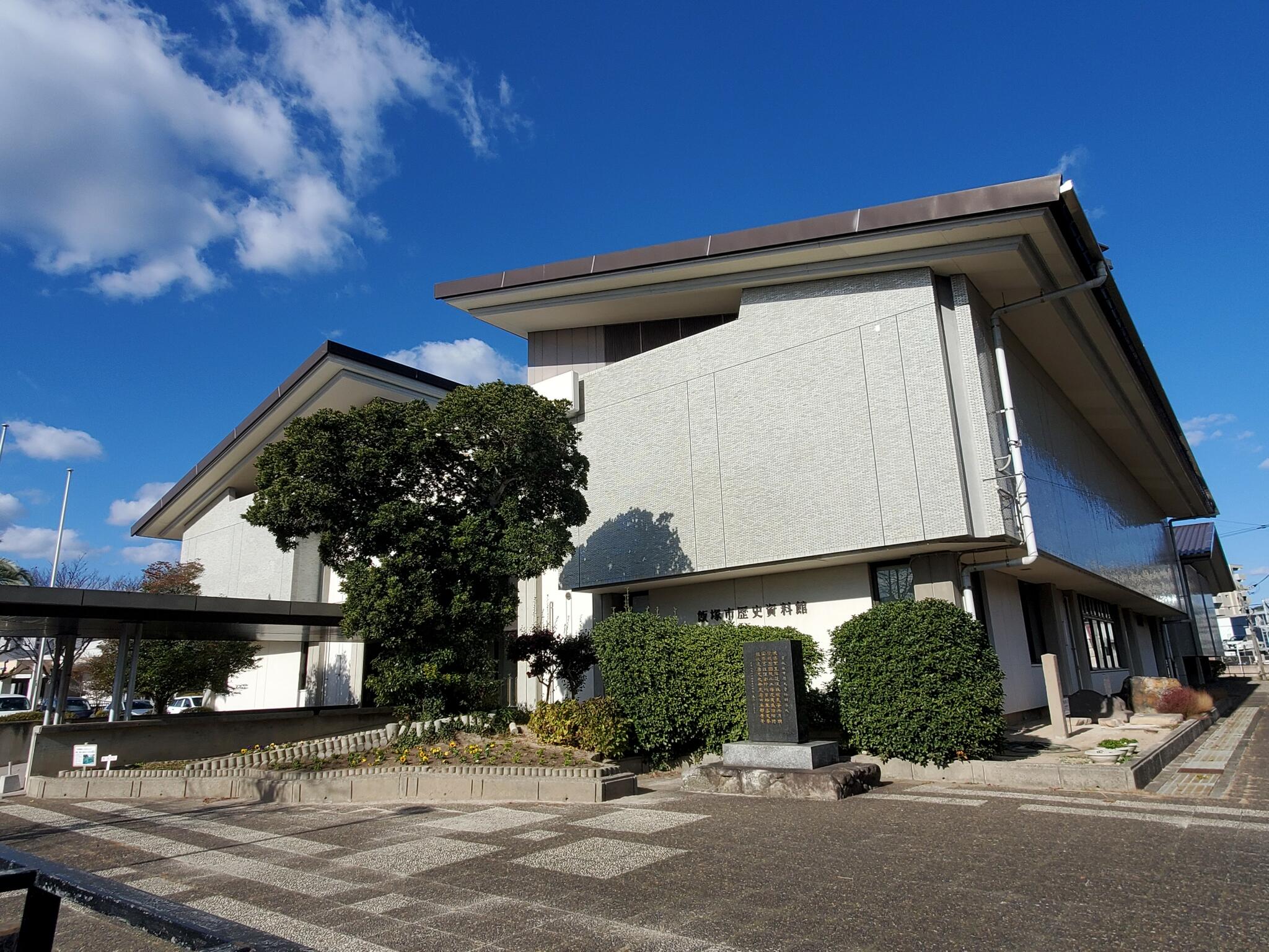 飯塚市歴史資料館の代表写真3