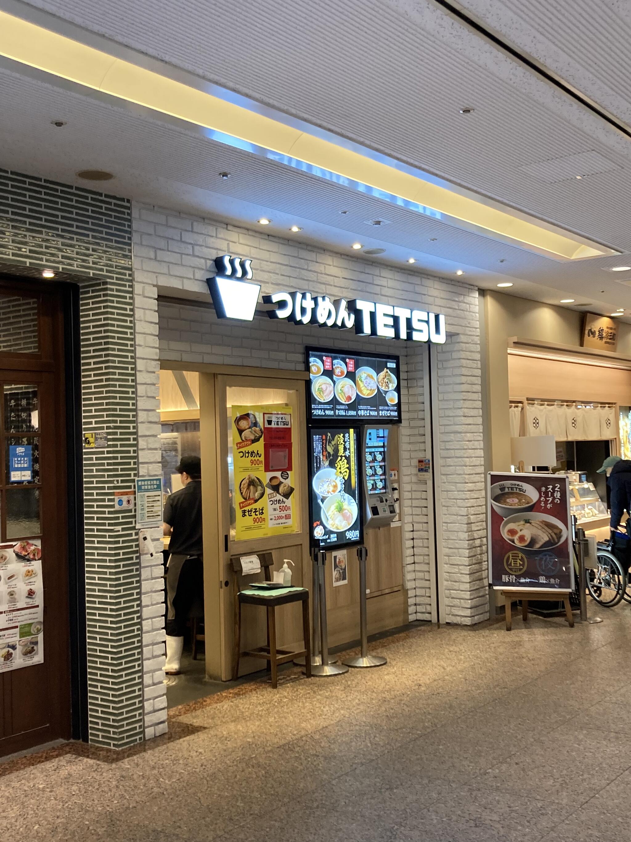 つけめんTETSU 横浜ランドマークプラザ店の代表写真4