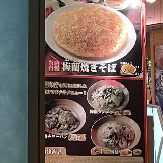 梅蘭MARK IS みなとみらい店の写真29