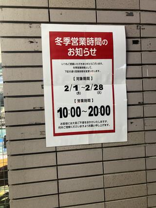 東京 ストア 靴 流通センター 南行徳