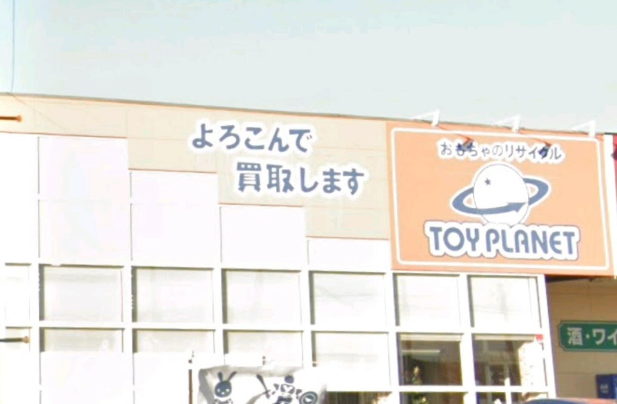 トイプラネット 太田店の代表写真3