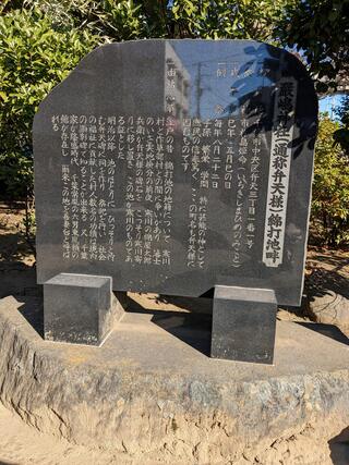 厳嶋神社弁財天 - 千葉市中央区弁天/神社 | Yahoo!マップ