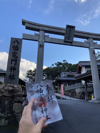 八幡竈門神社のクチコミ写真2