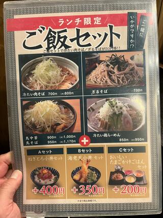 山形蕎麦と炙りの焔藏 一番町店のクチコミ写真1