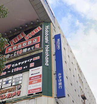 みずほ銀行 横浜駅前支店のクチコミ写真1