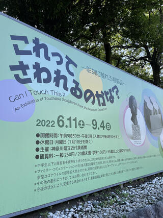 県立近代美術館鎌倉別館のクチコミ写真1