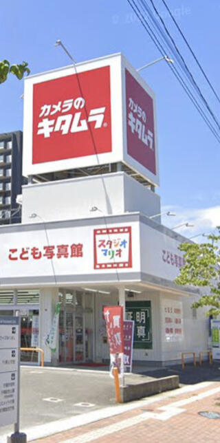カメラのキタムラ 行橋店のクチコミ写真1