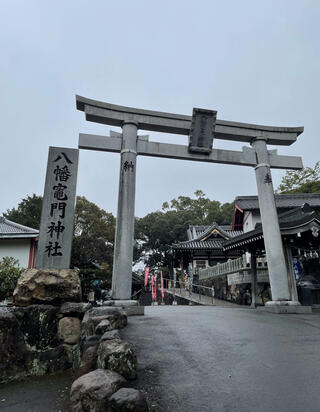 八幡竈門神社のクチコミ写真1