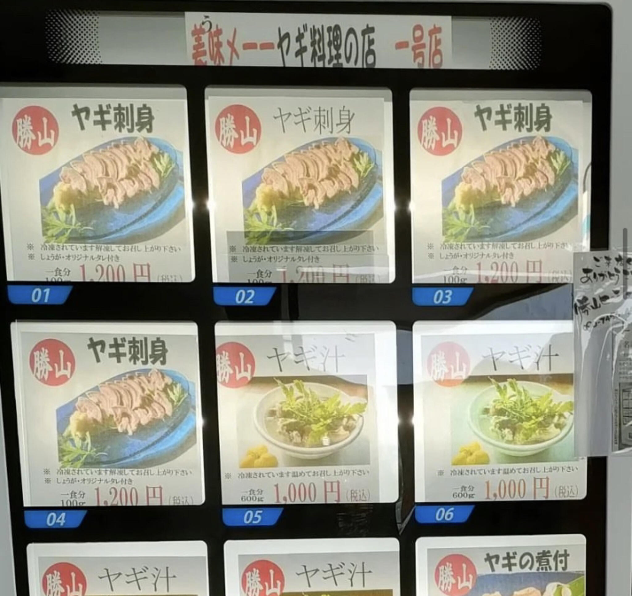 JA直売所 JAファーマーズマーケットやんばる「はい菜!やんばる市場」の代表写真8
