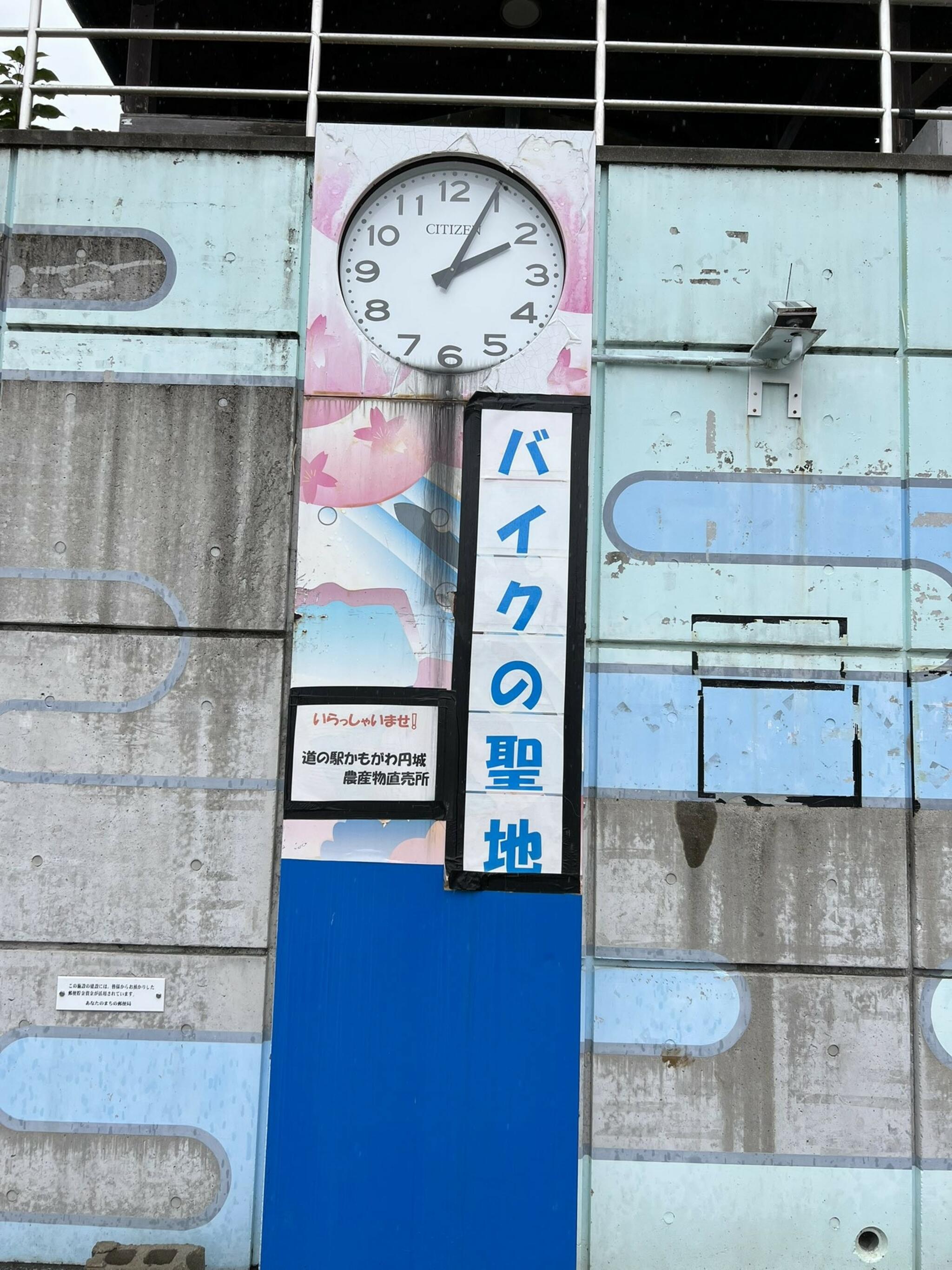 道の駅 かもがわ円城の代表写真5