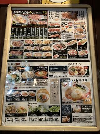 ホルモン食堂食樂 中野栄駅前店のクチコミ写真2