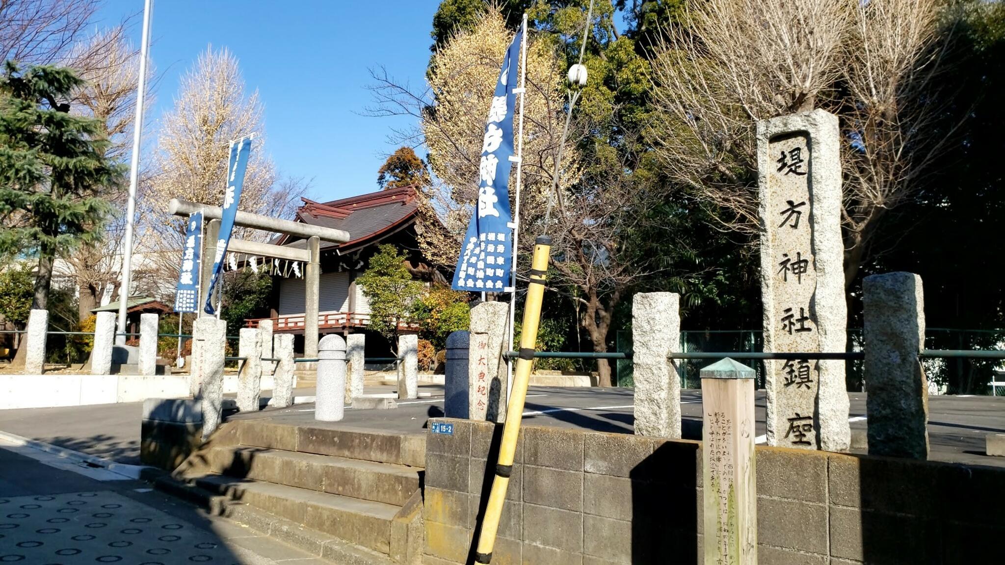 堤方神社の代表写真1