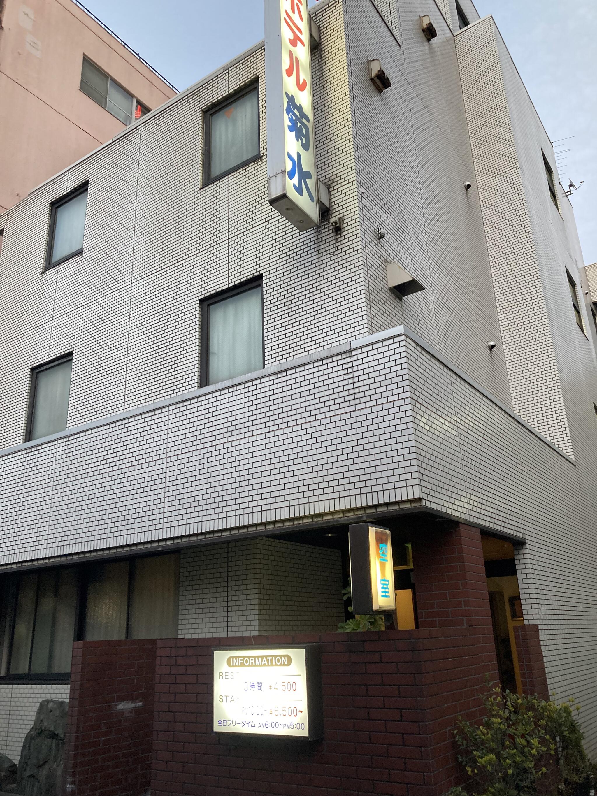 菊水ホテルの代表写真3