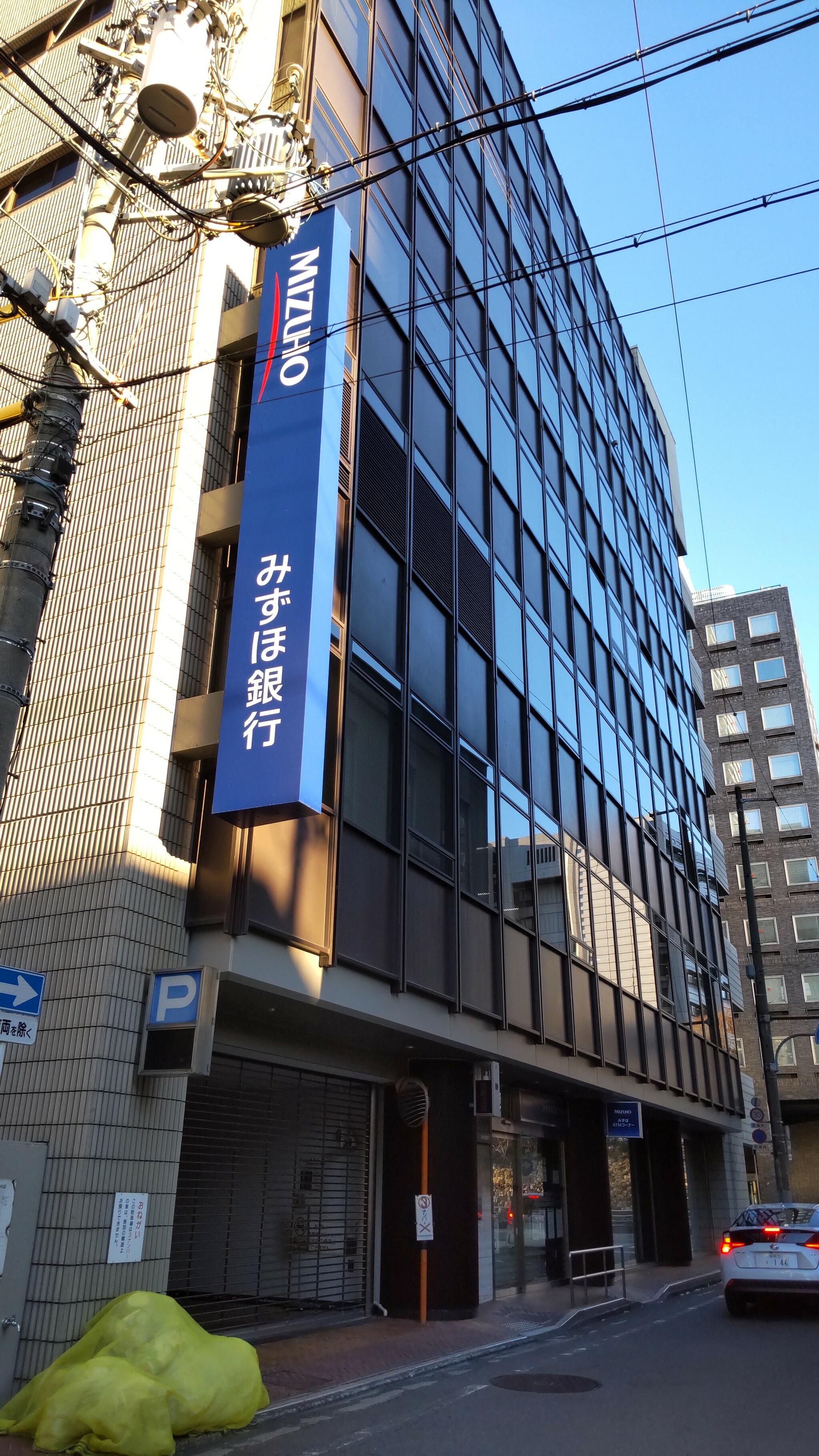 みずほ銀行 静岡支店の代表写真1