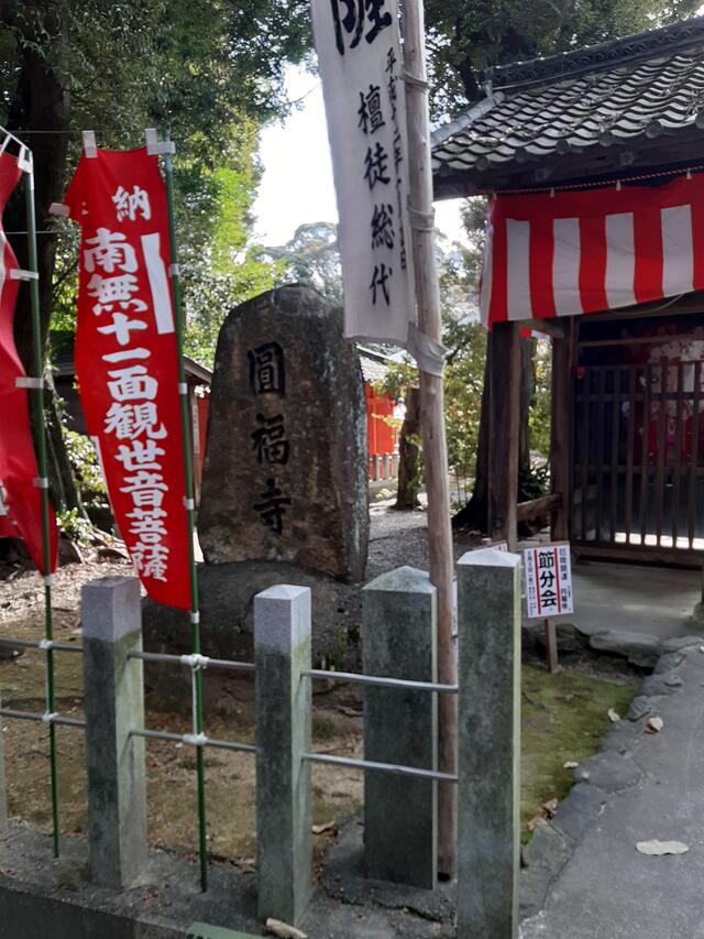 円福寺 春日井市白山町/寺院 Yahoo!マップ