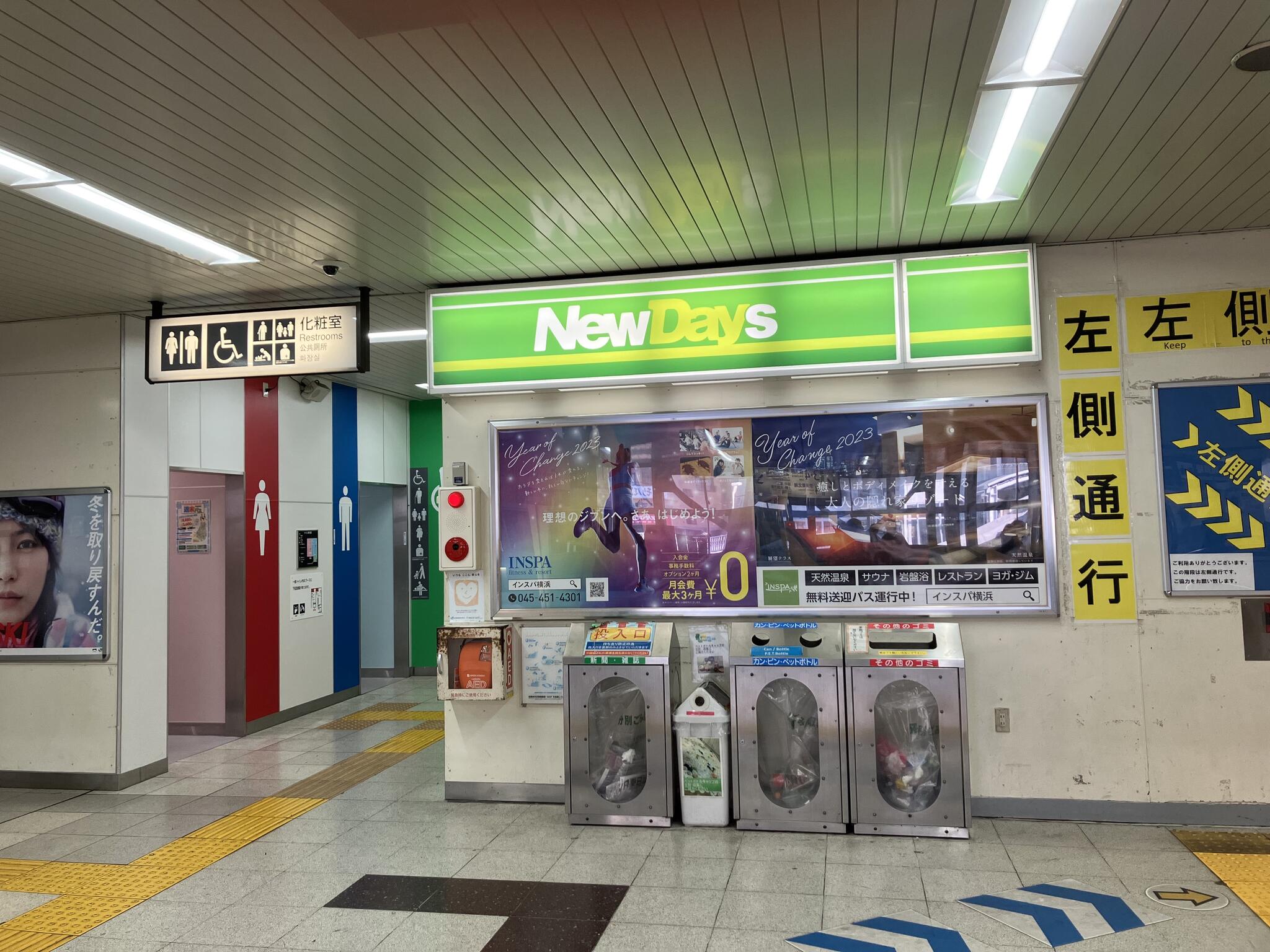 東神奈川駅の代表写真6
