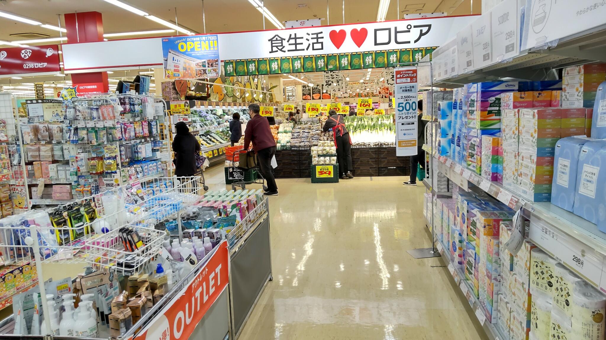 ロピア 東村山島忠ホームズ店の代表写真6