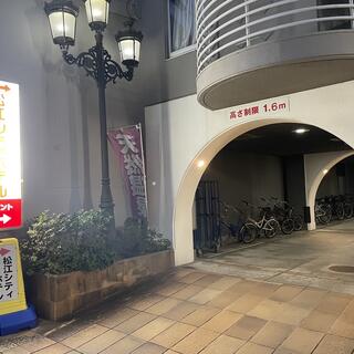 松江シティホテル 本館の写真1