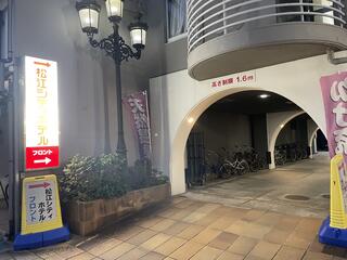 松江シティホテル 本館のクチコミ写真1