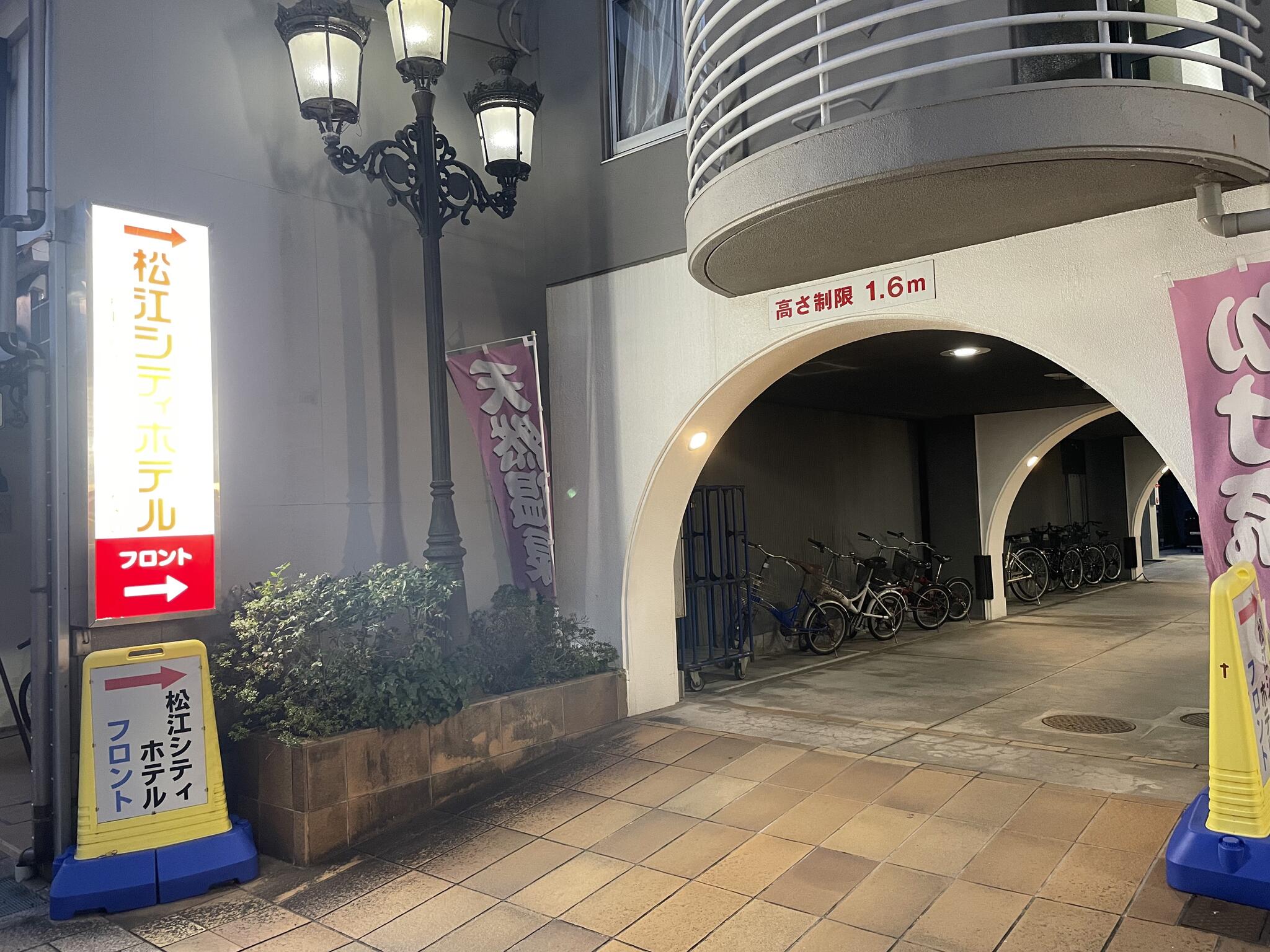 松江シティホテル 本館の代表写真1