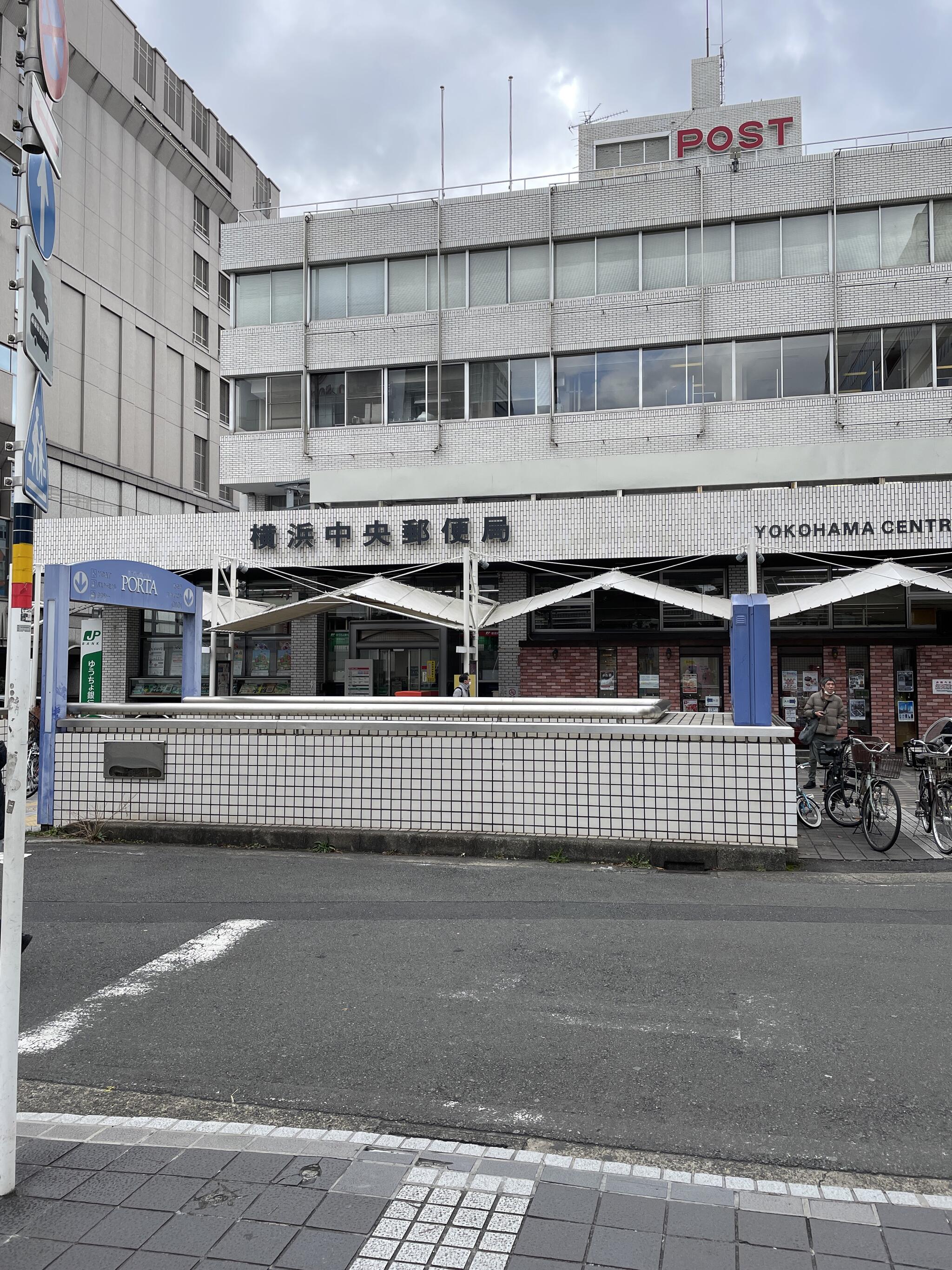 横浜中央郵便局の代表写真4