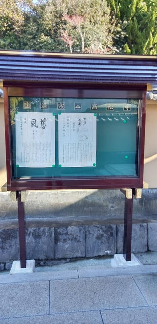 高松寺のクチコミ写真1