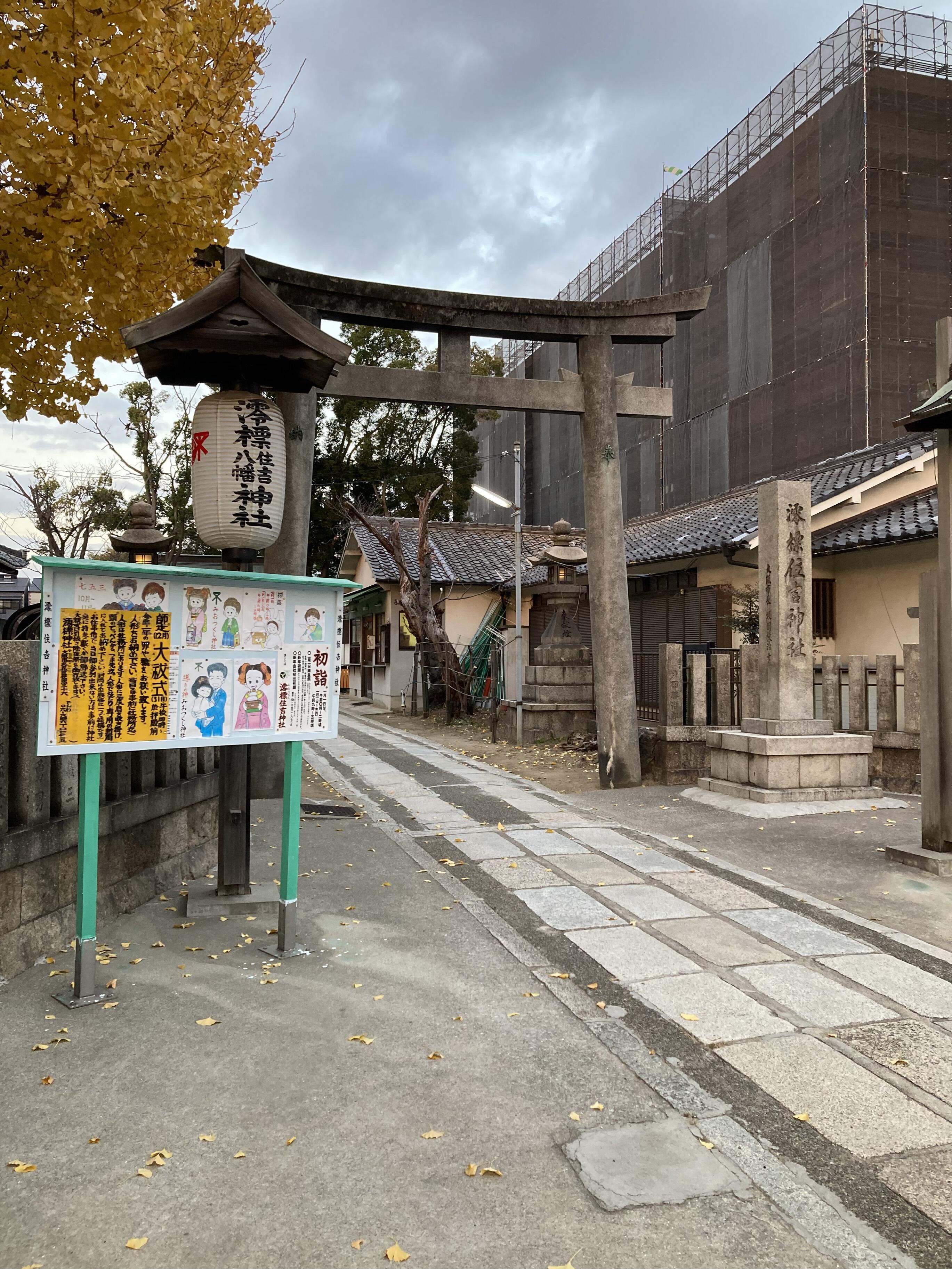 澪標住吉神社 - 大阪市此花区伝法/神社 | Yahoo!マップ