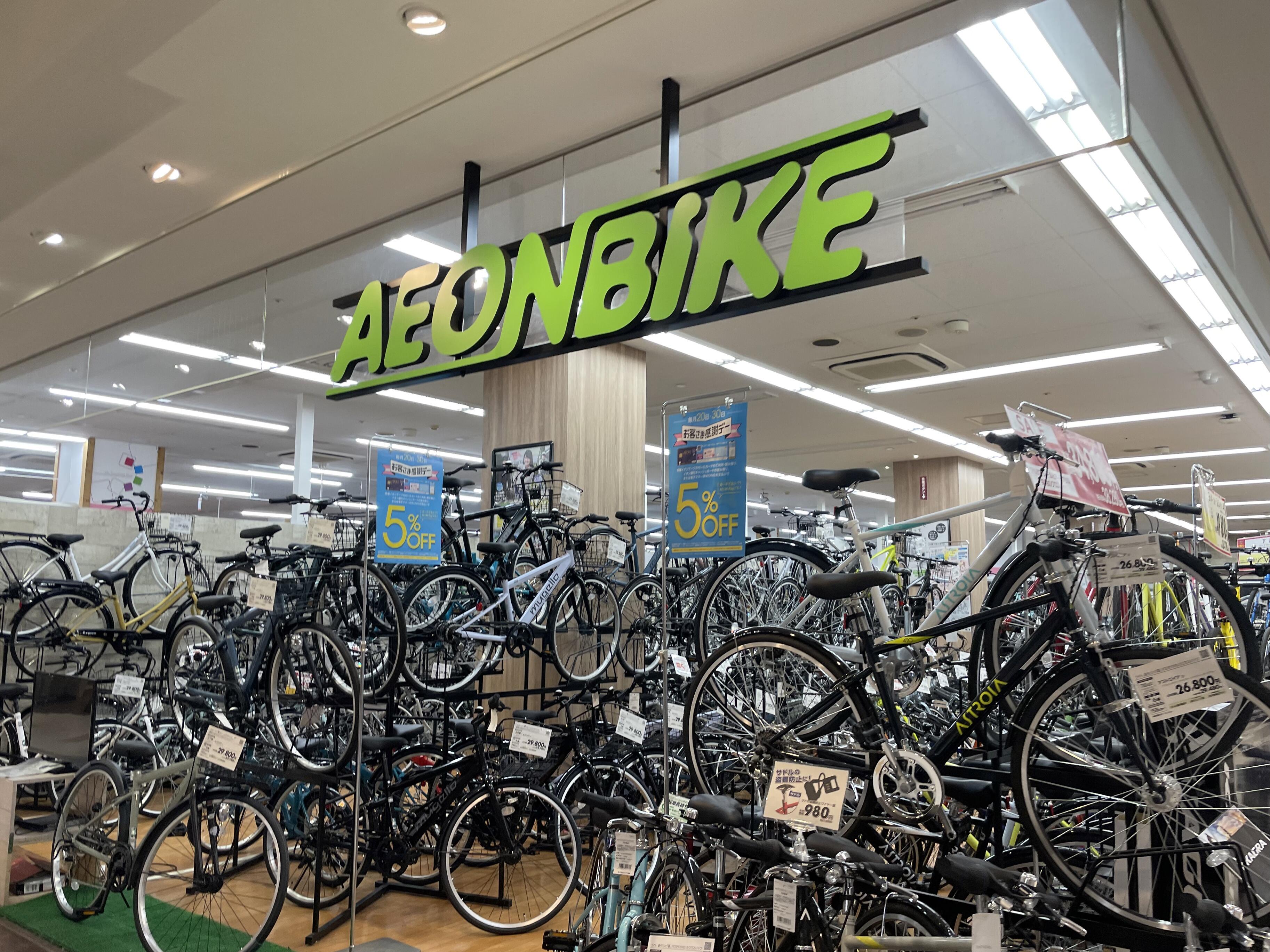 イオンバイク 市川妙典店 - 市川市妙典/自転車店 | Yahoo!マップ