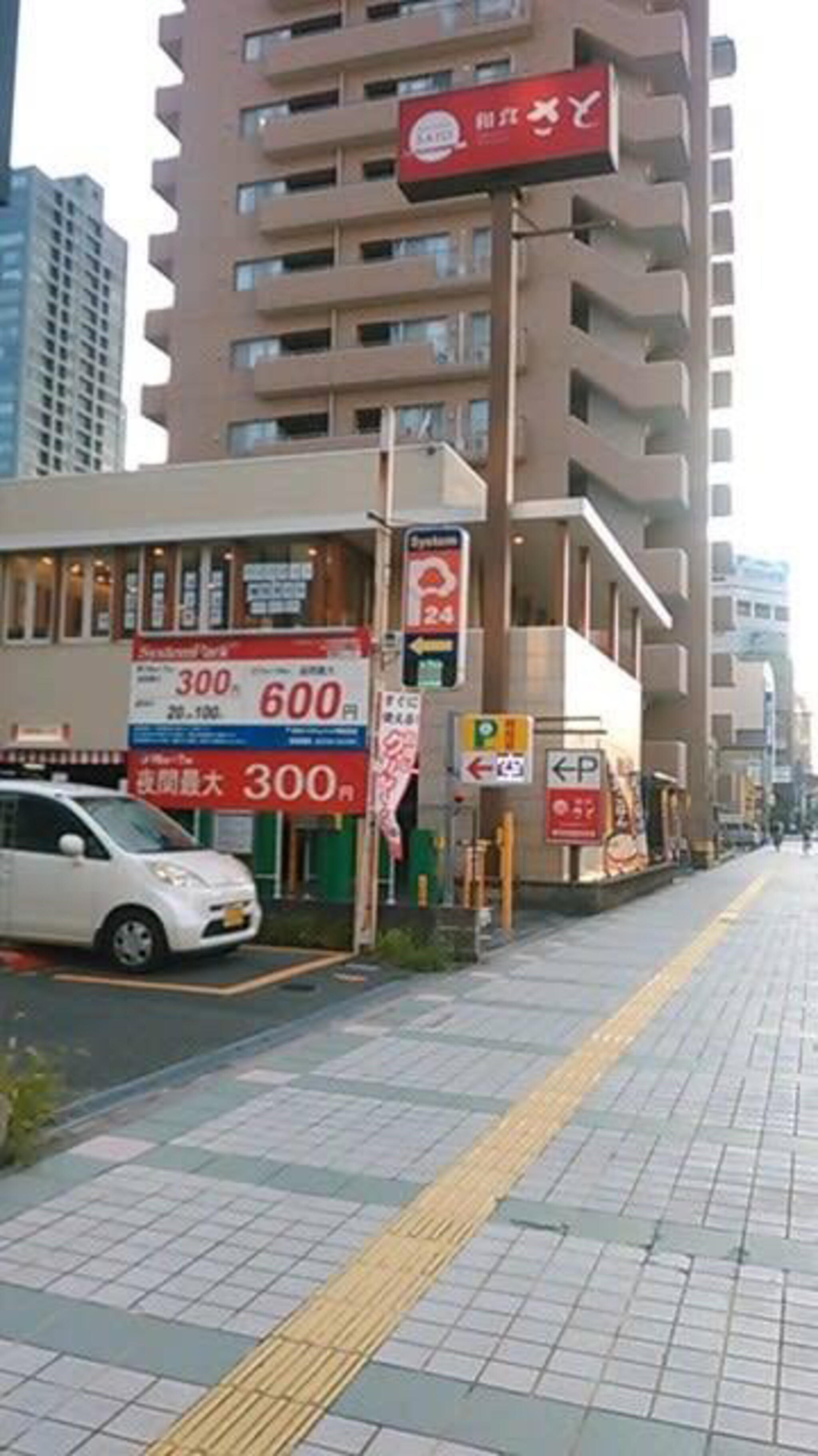 和食さと 浜松板屋町店の代表写真5