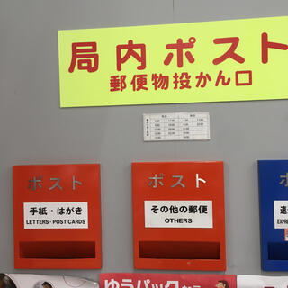 世田谷郵便局のクチコミ写真2