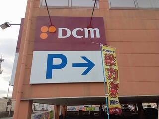 DCM 堺美原店のクチコミ写真1